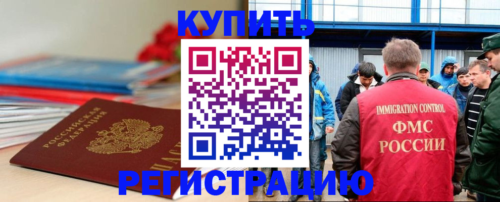 временная регистрация в Мамадыше