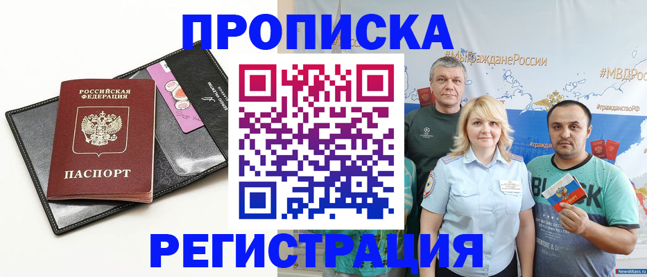 прописка для кредита в Мамадыше