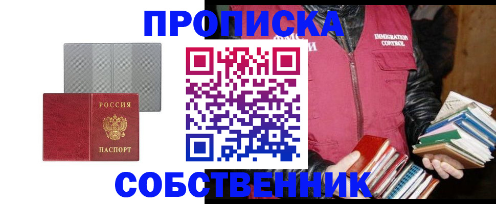 временная регистрация надежно в Мамадыше