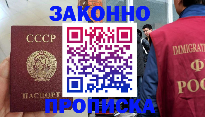 пропишу в квартире в Мамадыше
